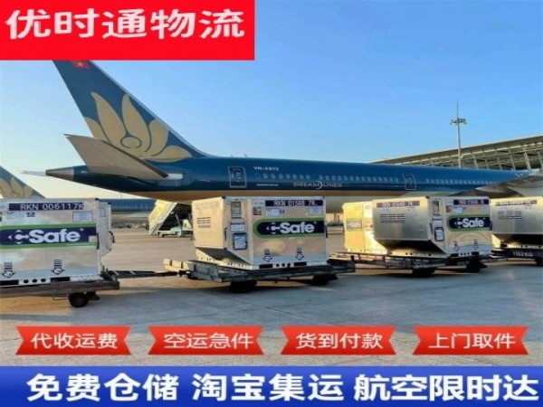 兴庆到爱沙尼亚空运加急专线